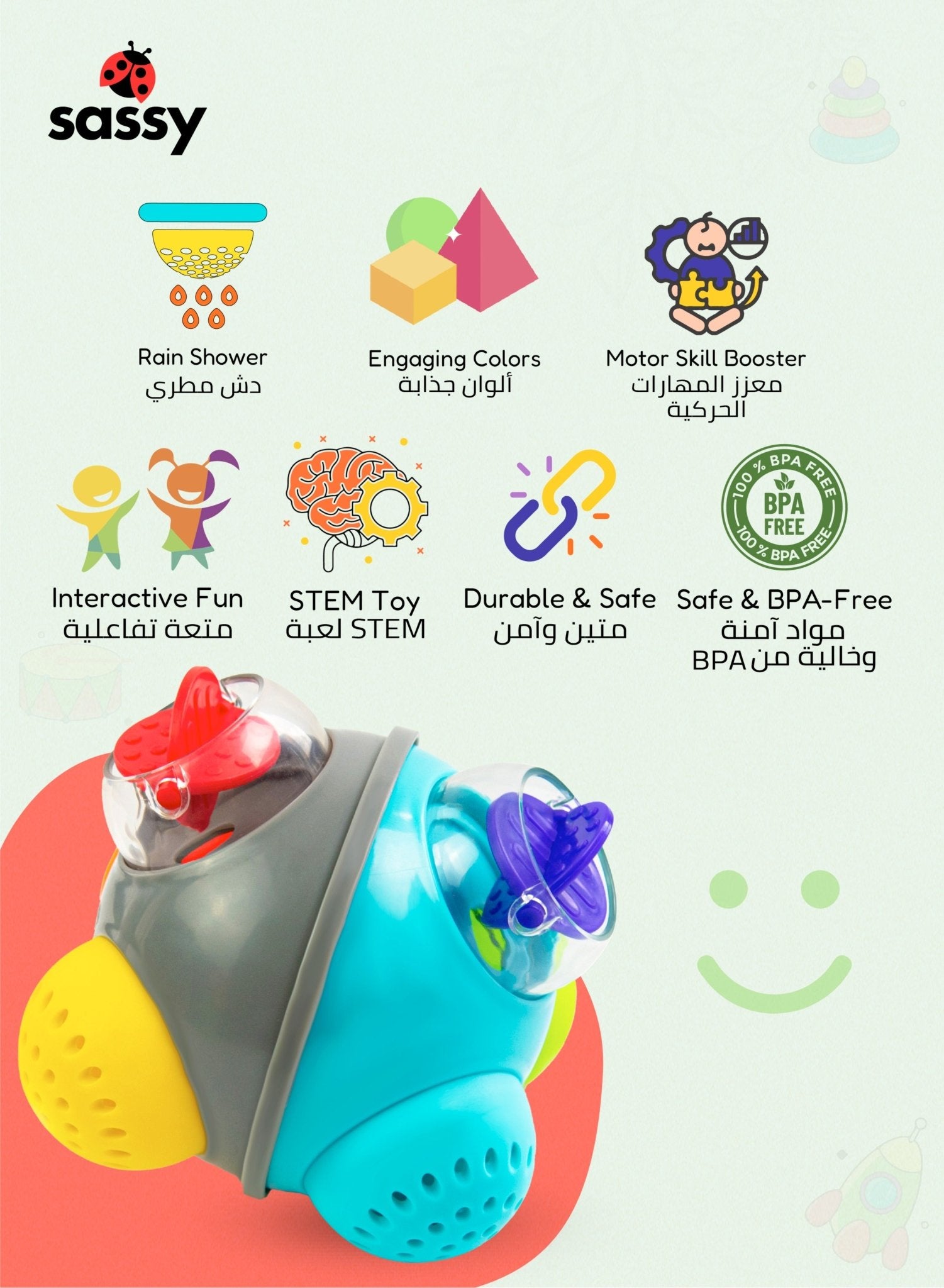Sassy STEM Rainshower Bath Ball – The Perfect Bath Time Toy for Babies 6+ Months - Marah Kids