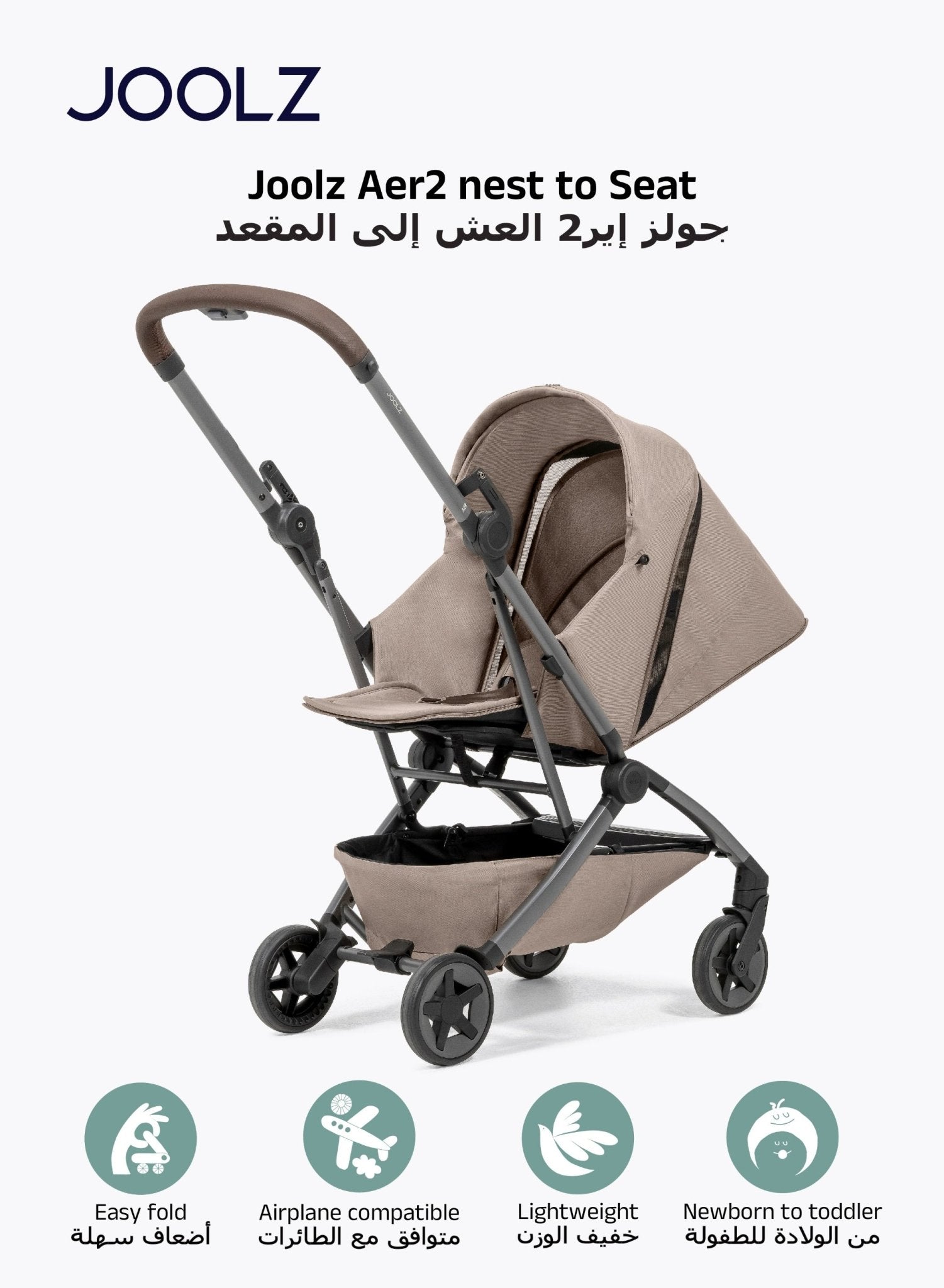 Aer² Ultra Compact Baby Stroller 6kg Recline & Adjustable Leg Rest - Marah Kids
