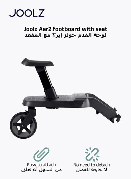 Aer² Toddler Ride - On Footboard with Seat – Easy Attach & Comfortable Space - Marah Kids
