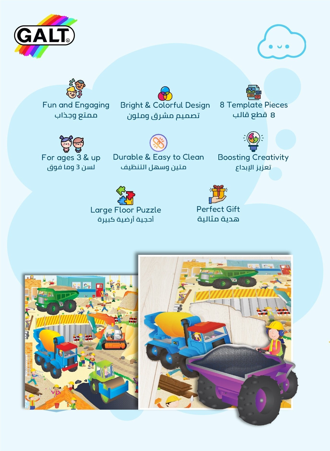 Giant Floor Puzzle - Marah Kids