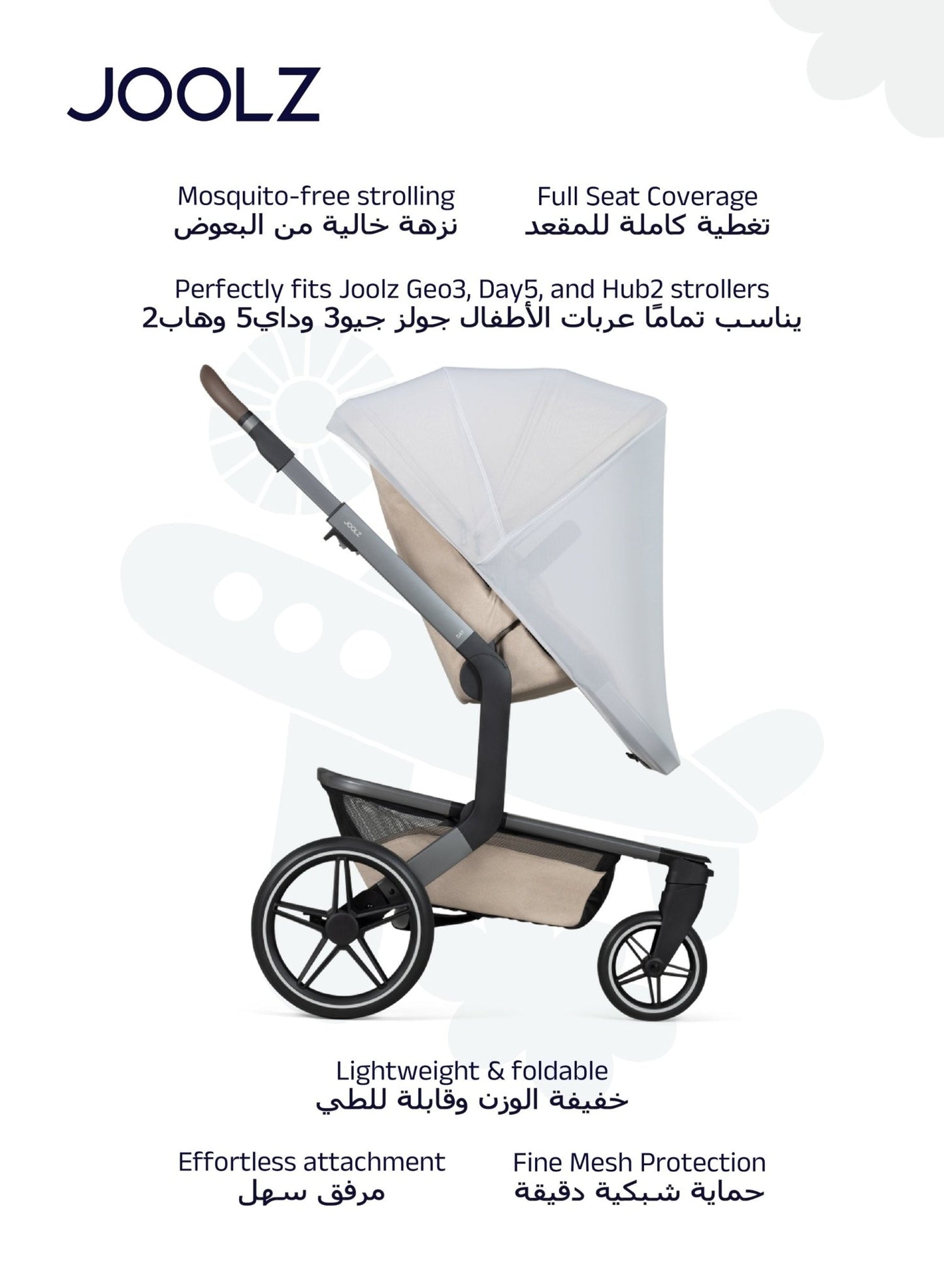 Mosquito Net for Geo³/Day?/Hub² Strollers – Breathable, Quick Install, Grey - Marah Kids