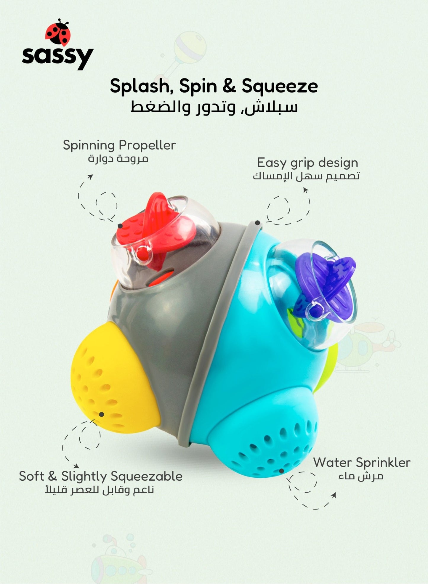 Sassy STEM Rainshower Bath Ball – The Perfect Bath Time Toy for Babies 6+ Months - Marah Kids