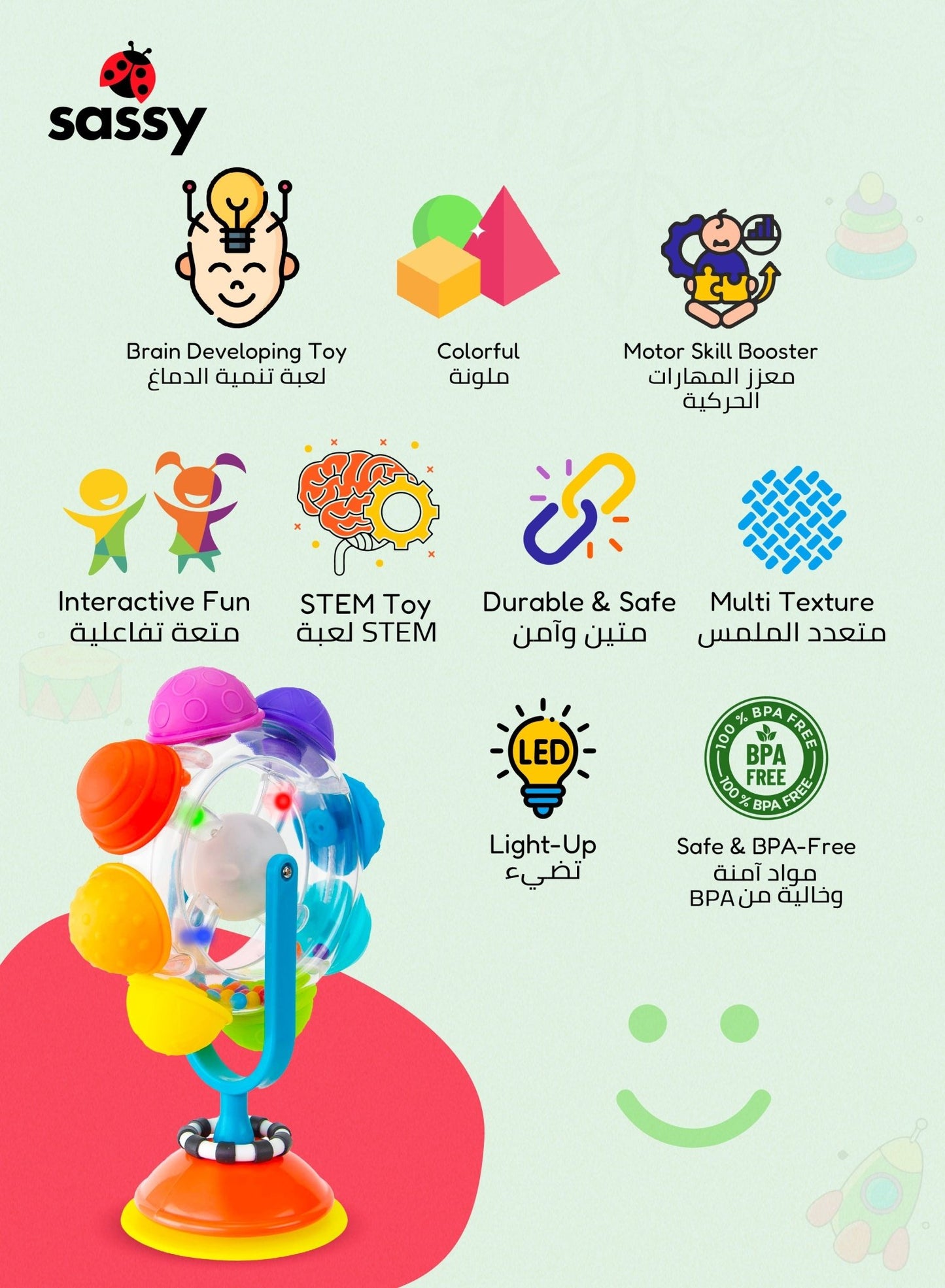 Sassy Light - Up Rainbow Reel | STEM Sensory Spinning Wheel Toy with Suction Base| 6M+ - Marah Kids