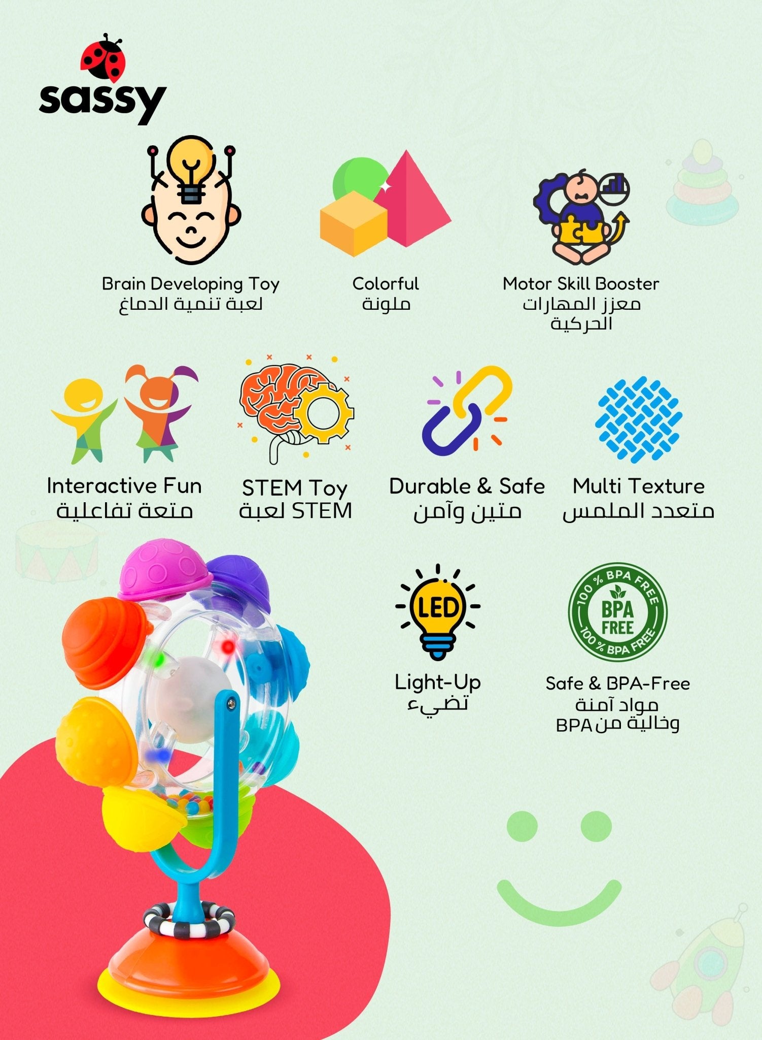 Sassy Light - Up Rainbow Reel | STEM Sensory Spinning Wheel Toy with Suction Base| 6M+ - Marah Kids