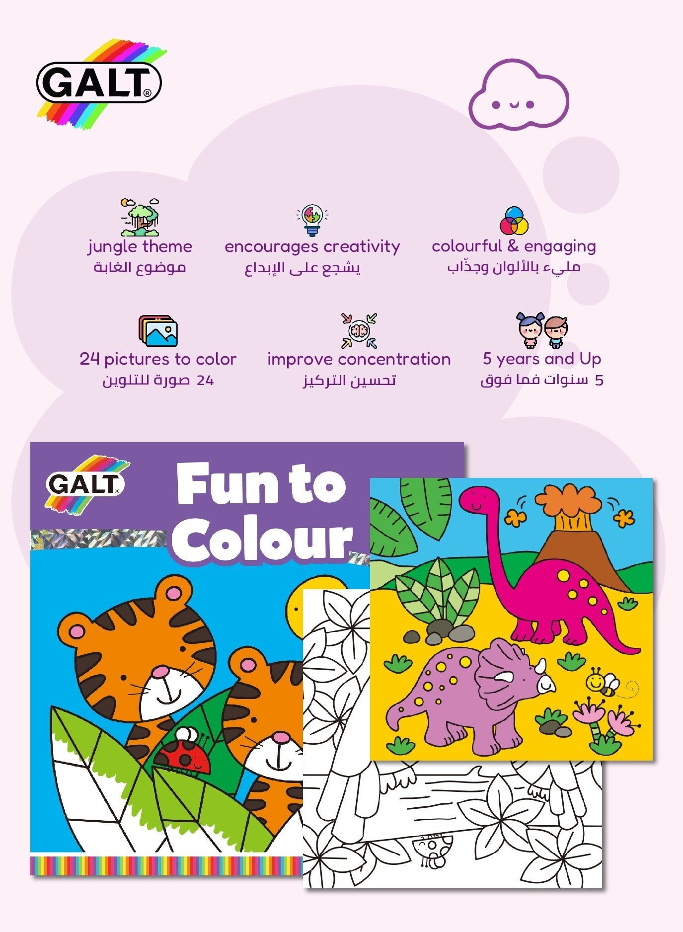 Galt Fun To Colour - Marah Kids
