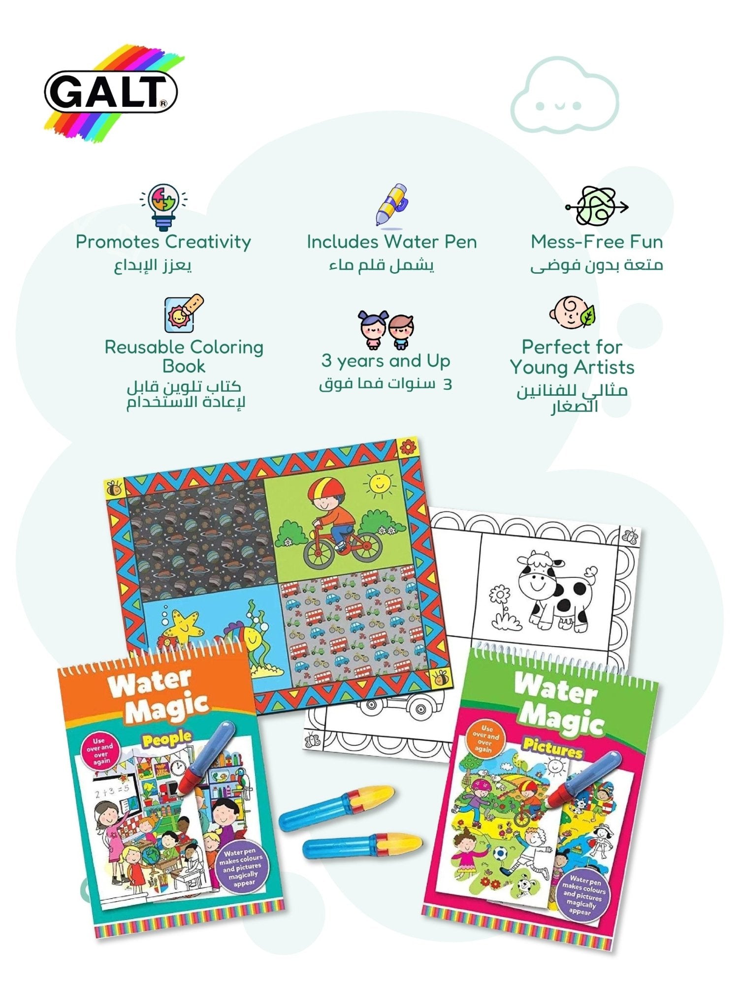 Magic Gift Set - Marah Kids