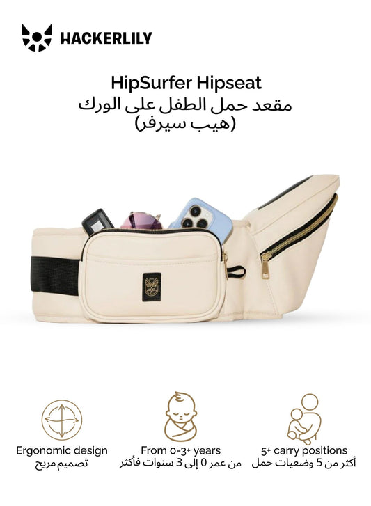 Hackerlily HipSurfer Hipseat Sand