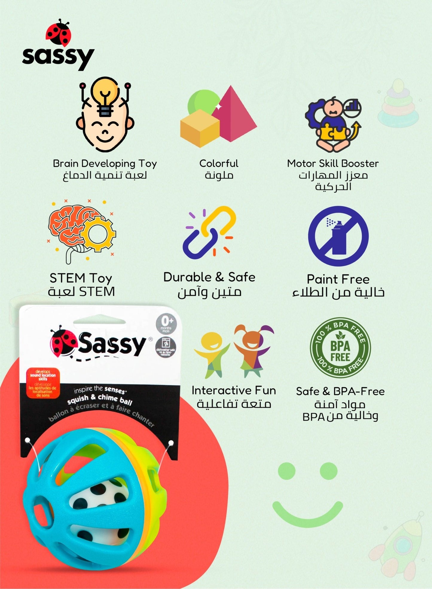 Sassy Squish & Chime Ball - Soft, Colorful Sensory Toy for Babies 0+ Months - Marah Kids