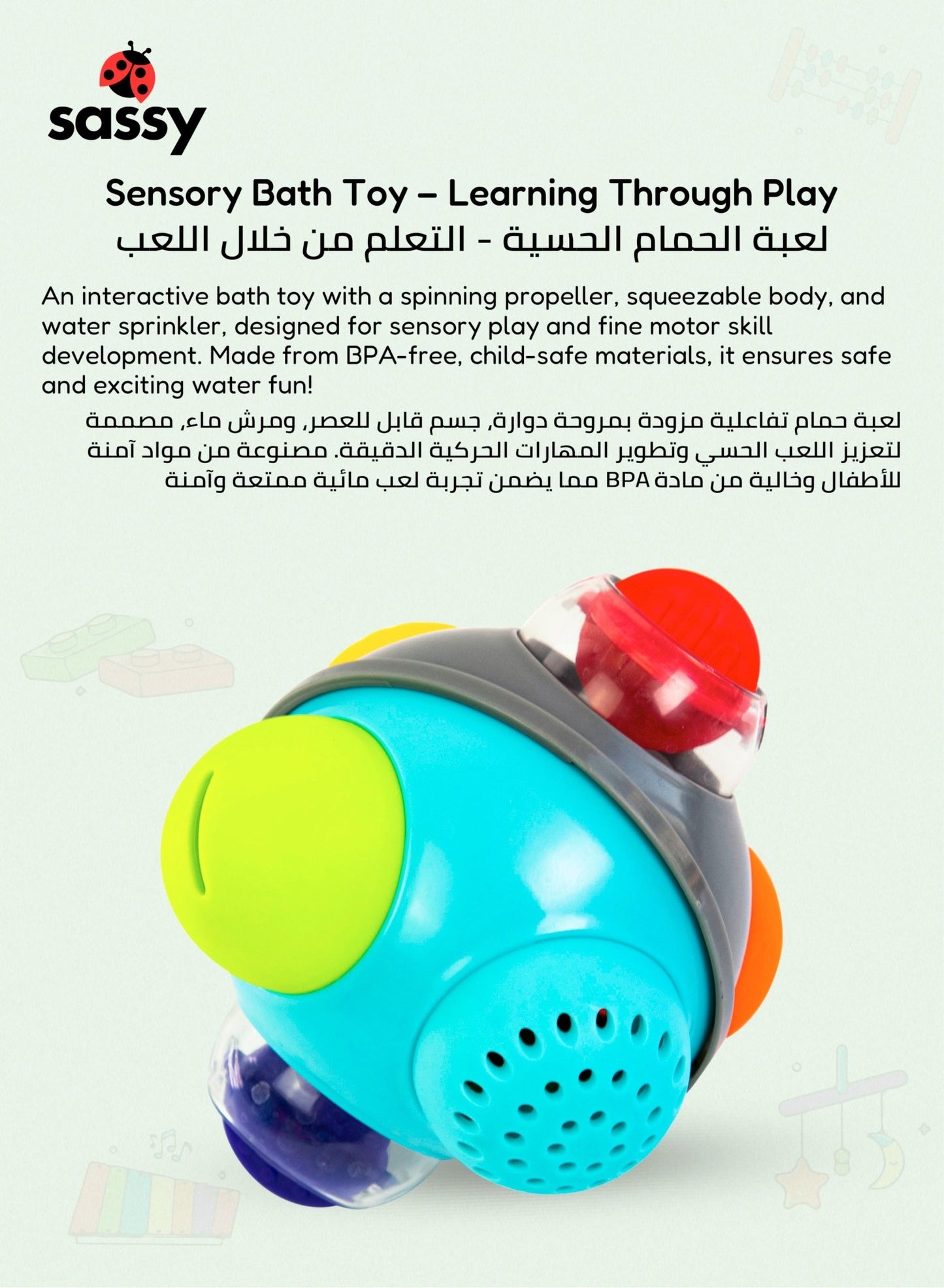 Sassy STEM Rainshower Bath Ball – The Perfect Bath Time Toy for Babies 6+ Months - Marah Kids