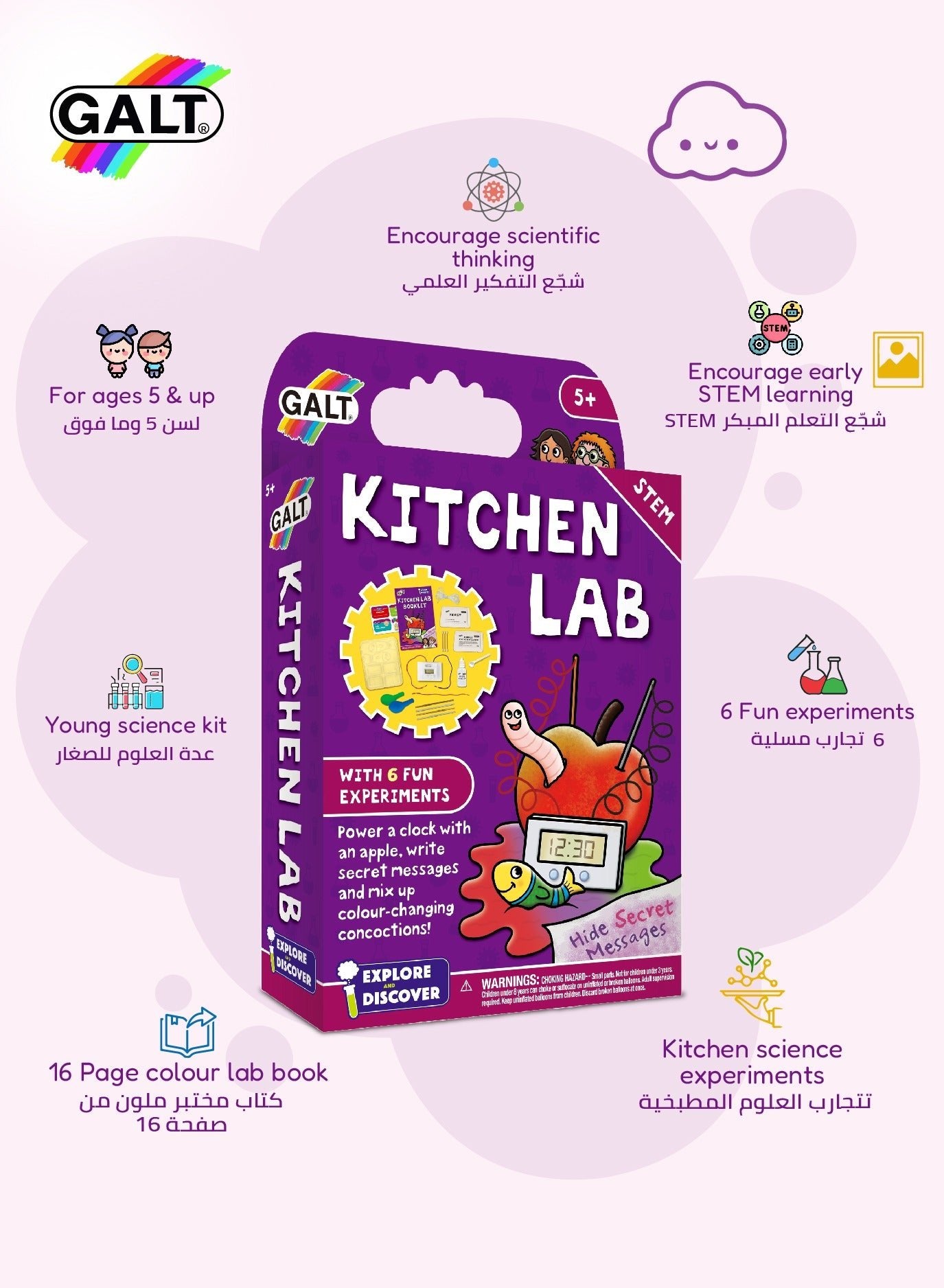Kitchen Lab - Marah Kids