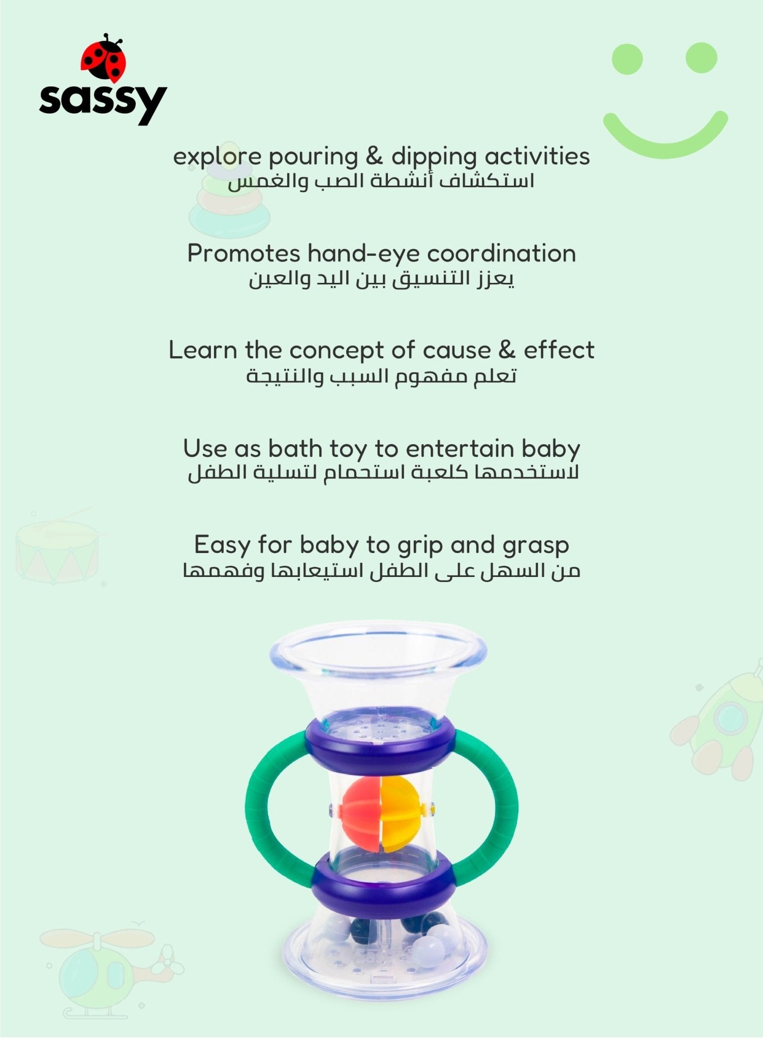 Sassy Double Dip Funnel Bath Toy for Babies 6M+ - Marah Kids