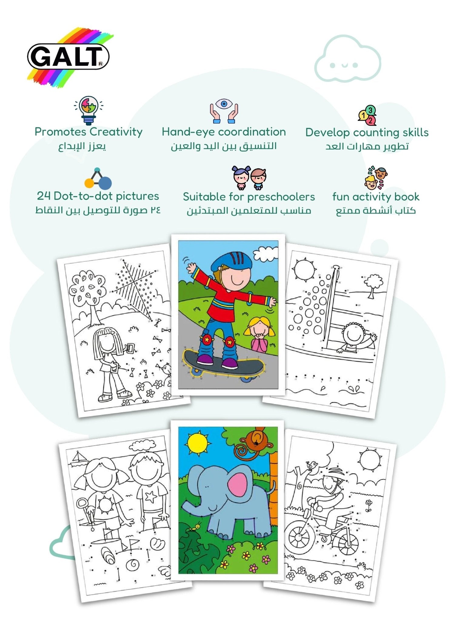 Dot to Dot Activity Pad - Marah Kids