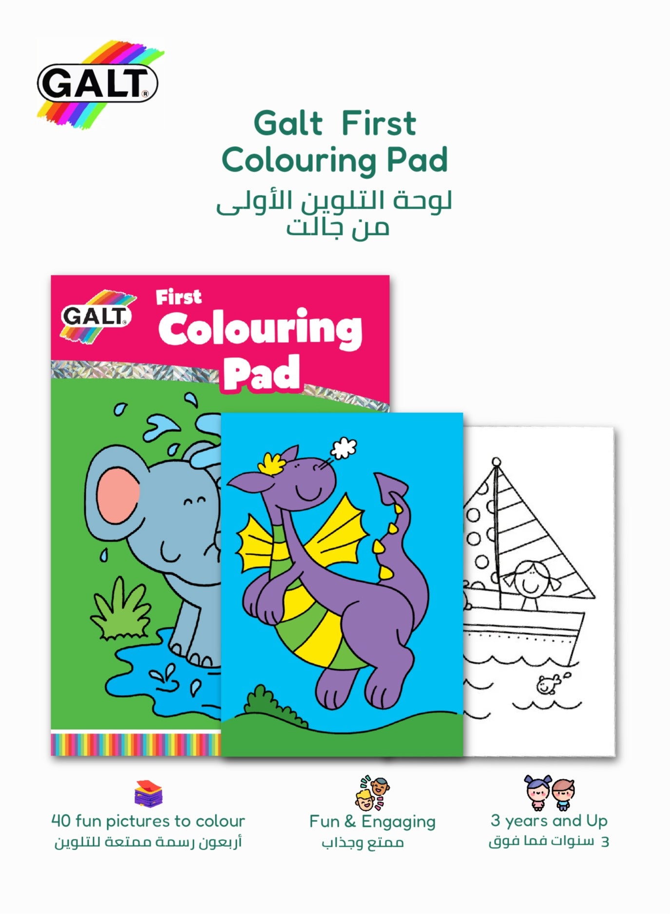 First Colouring Pad for Kids - Marah Kids