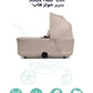 Hub² Carrycot for Stroller Lightweight Foldable Bassinet – Sandy Taupe - Marah Kids
