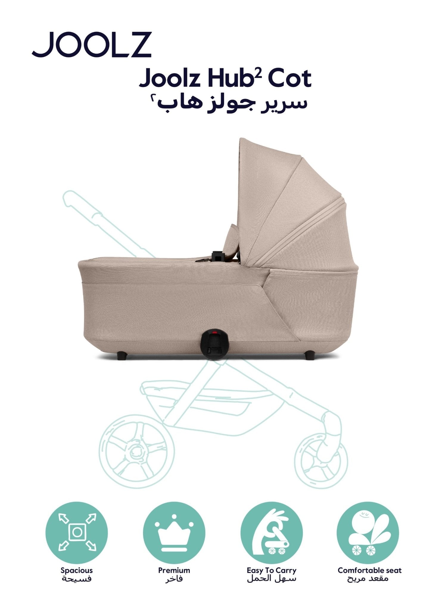 Hub² Carrycot for Stroller Lightweight Foldable Bassinet – Sandy Taupe - Marah Kids