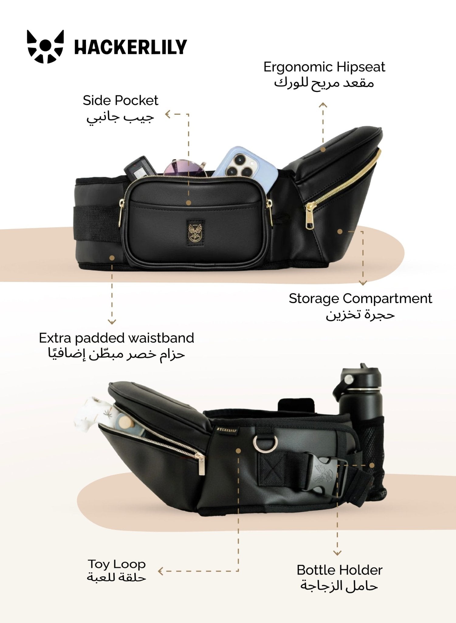 Hackerlily HipSurfer Hipseat Black + Gold - Marah Kids