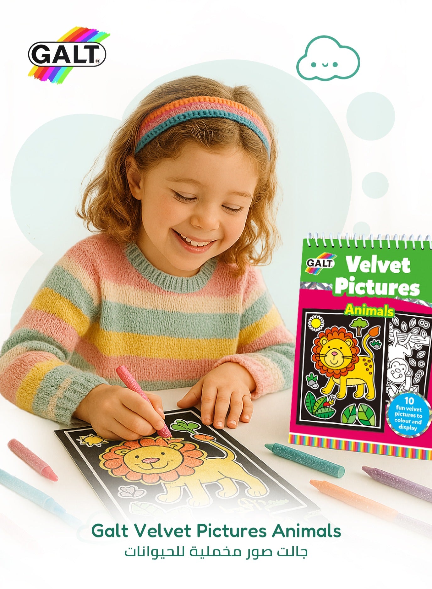 Galt Velvet Pictures Animals - Marah Kids