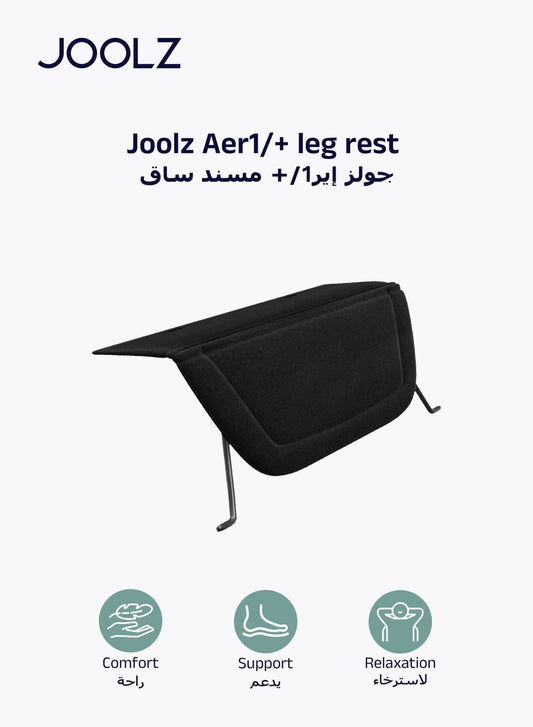 AER+/AER Adjustable Stroller Leg Rest Foldable Footrest – Black - Marah Kids
