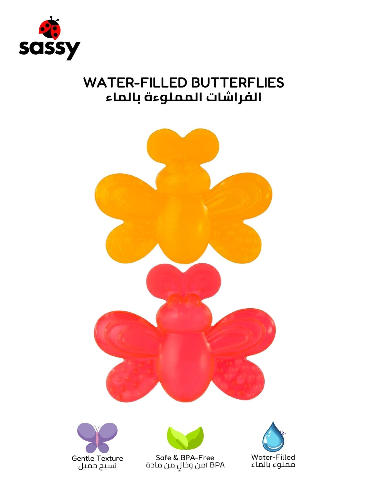 Chill & Teethe Water - Filled Butterflies | BPA - Free Baby Teething Toy 3+ Months - Marah Kids