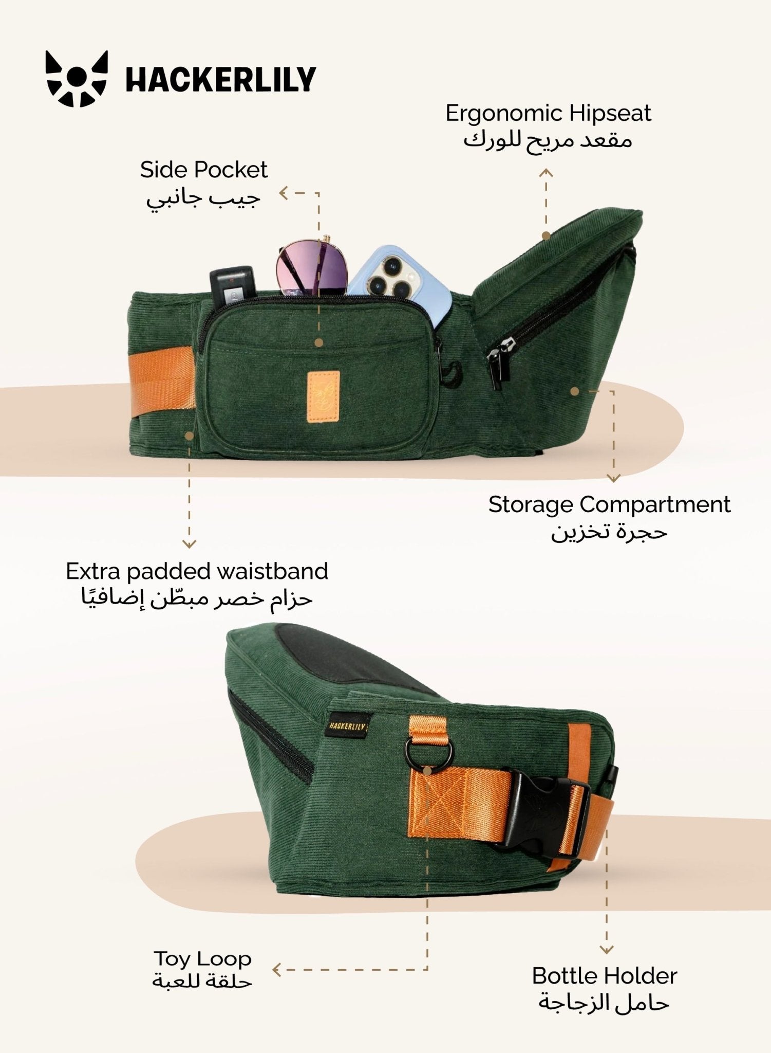 Hackerlily HipSurfer Hipseat Green + Tan - Marah Kids