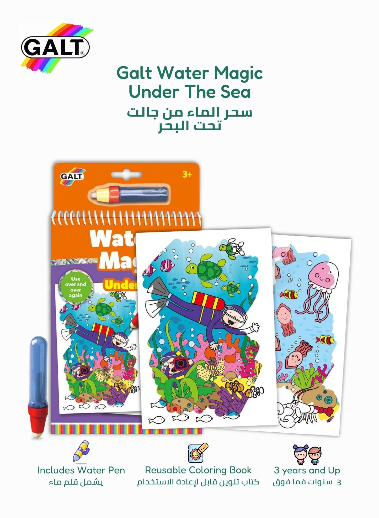 Water Magic Under the Sea Activity Kit - Marah Kids