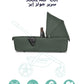 Joolz AER+ Carrycot Lightweight Foldable Bassinet – Forest Green - Marah Kids
