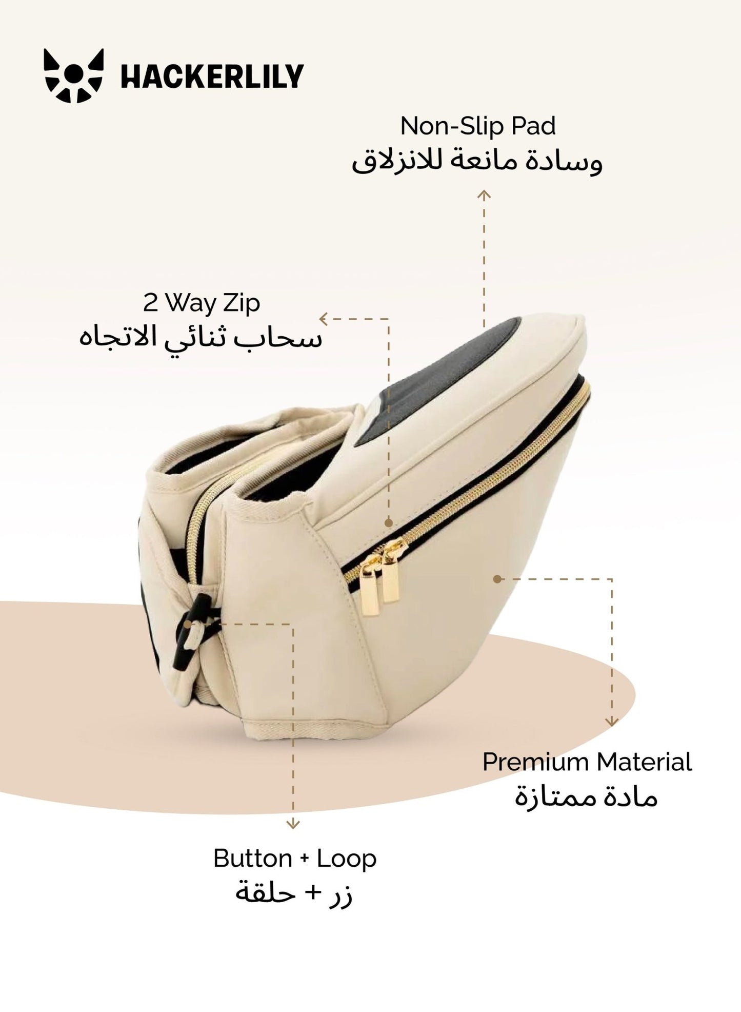 Hackerlily HipSurfer Hipseat Sand - Marah Kids
