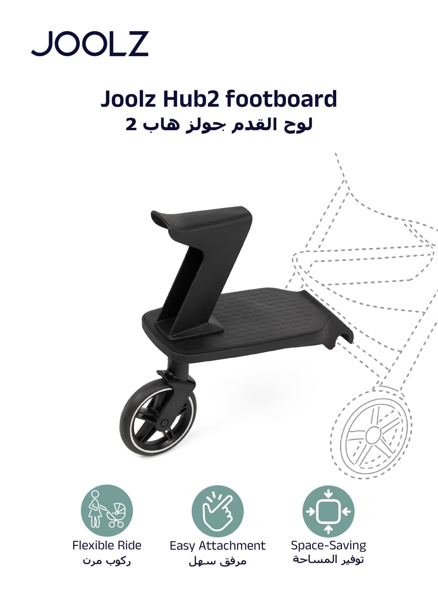 Joolz Hub² Toddler Ride - On Footboard with Seat – Foldable, 44 lbs Capacity - Marah Kids