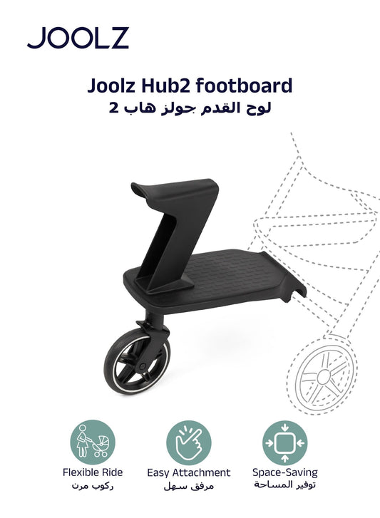 Joolz Hub² Toddler Ride - On Footboard with Seat – Foldable, 44 lbs Capacity - Marah Kids
