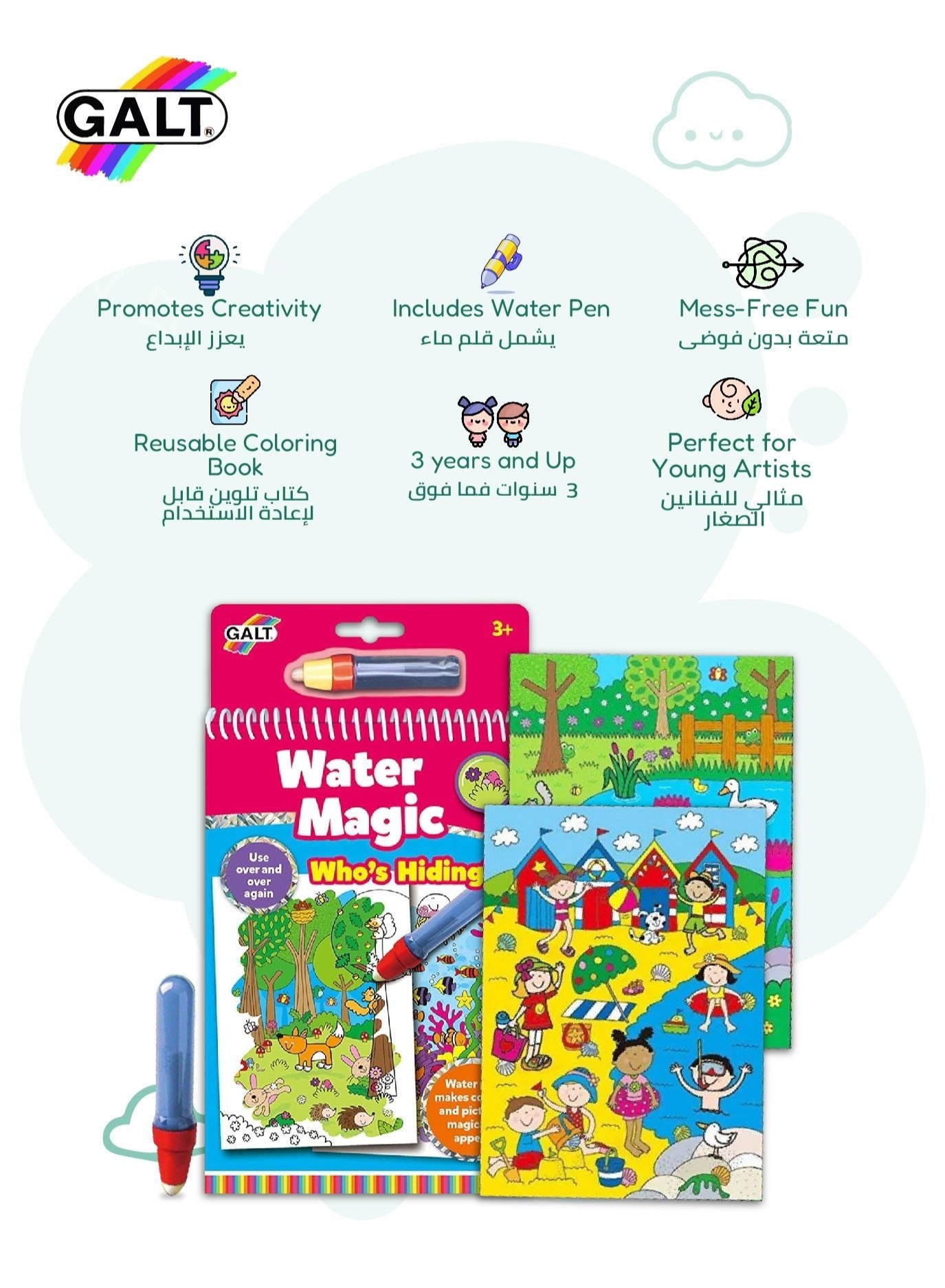 Water Magic Who’s Hiding Activity Book - Marah Kids