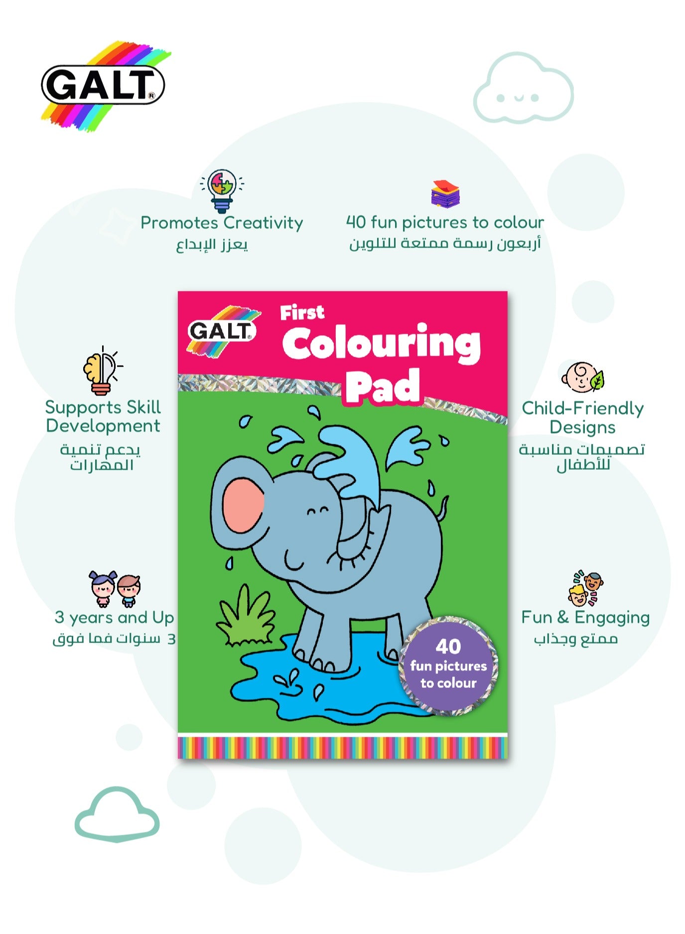 First Colouring Pad for Kids - Marah Kids