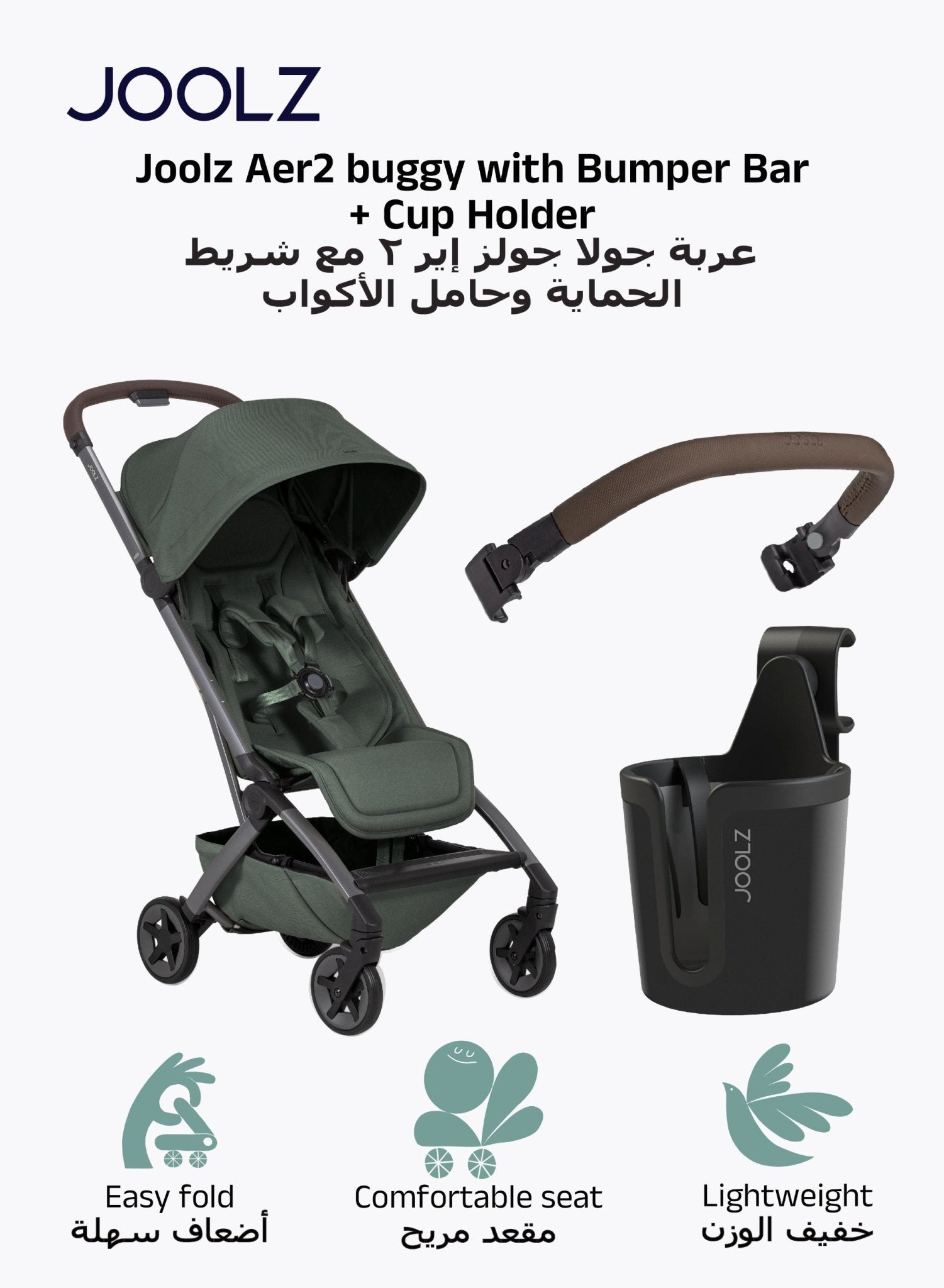 Lightweight Aer2 Baby Stroller One - Hand Fold with Bumper Bar & Cup Holder - Marah Kids