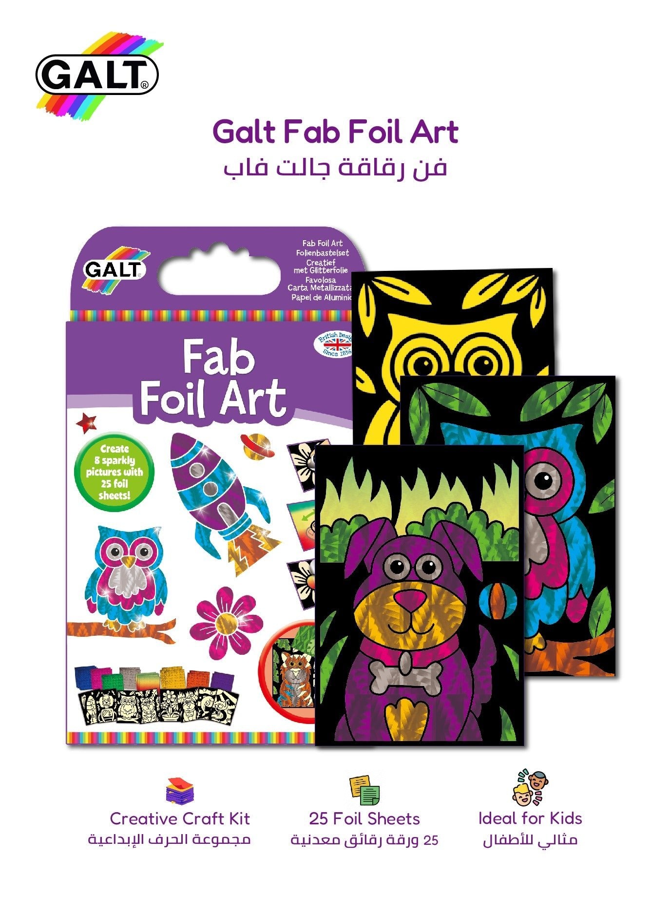 Foil Art Craft Kit for Kids - Marah Kids
