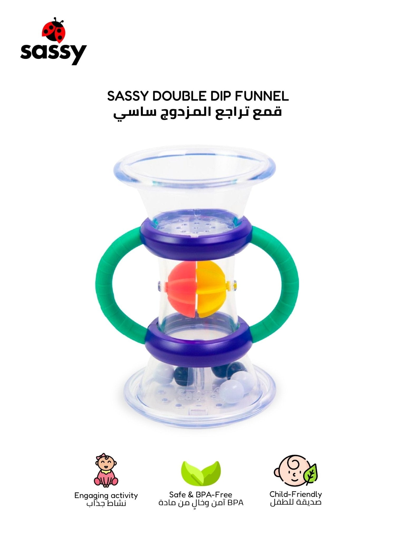 Sassy Double Dip Funnel Bath Toy for Babies 6M+ - Marah Kids
