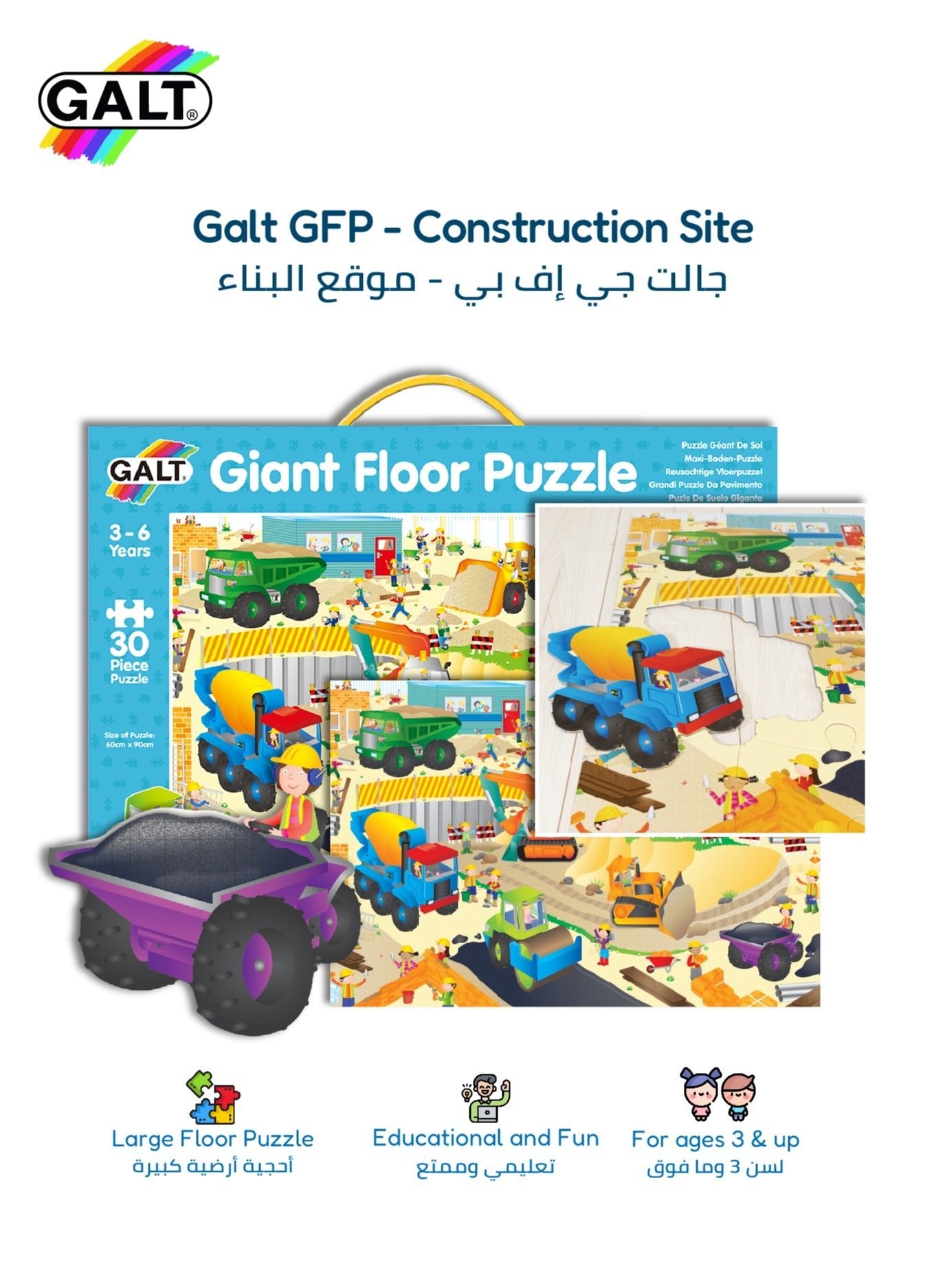 Giant Floor Puzzle - Marah Kids