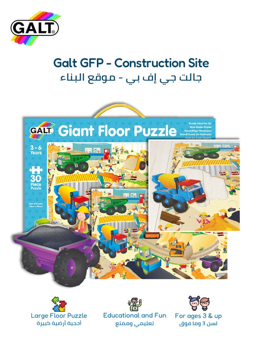 Giant Floor Puzzle - Marah Kids