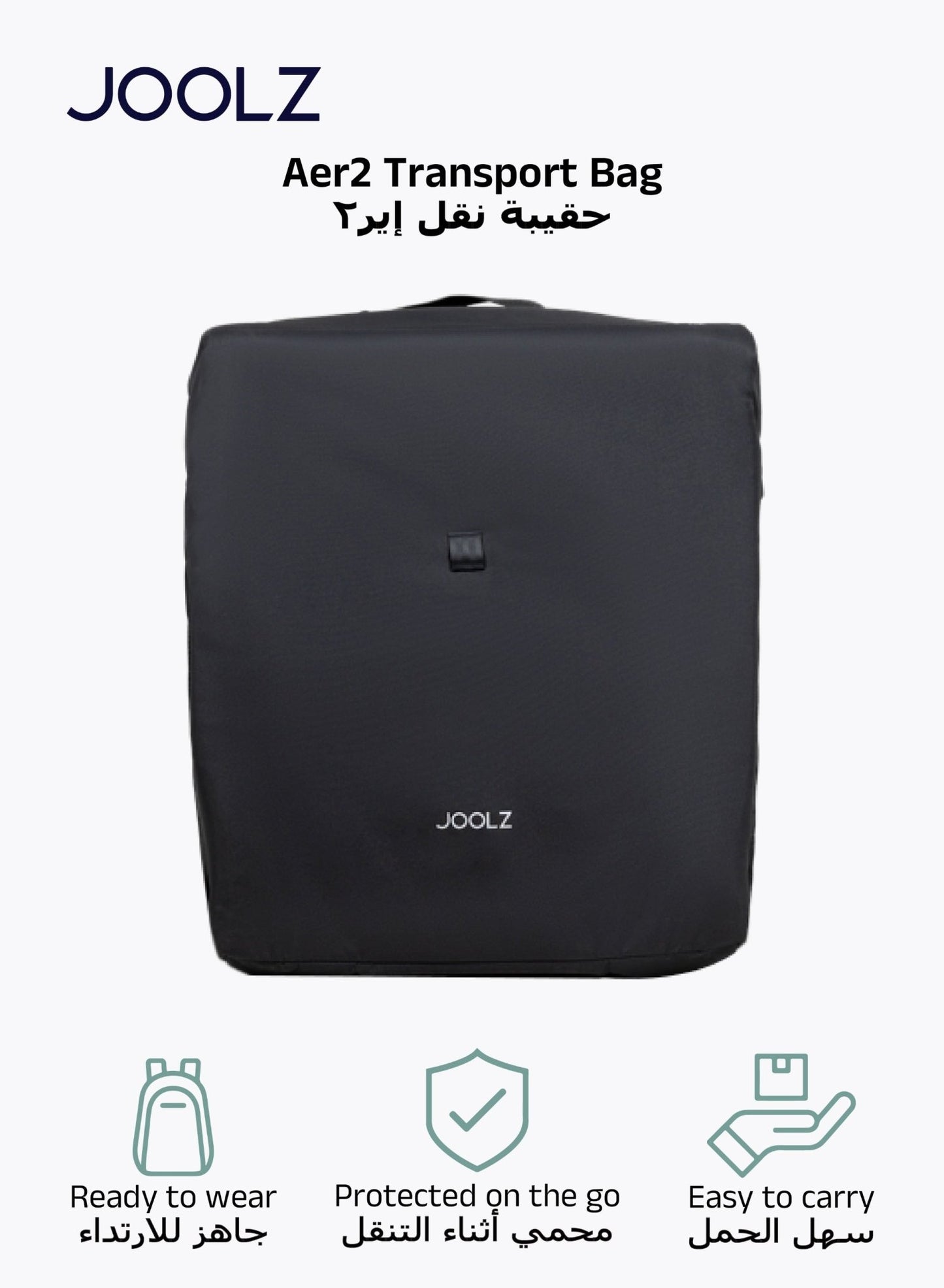 Travel Bag for Joolz Aer2 & Aer+ Stroller – Backpack Style, 50x35x20 cm - Marah Kids