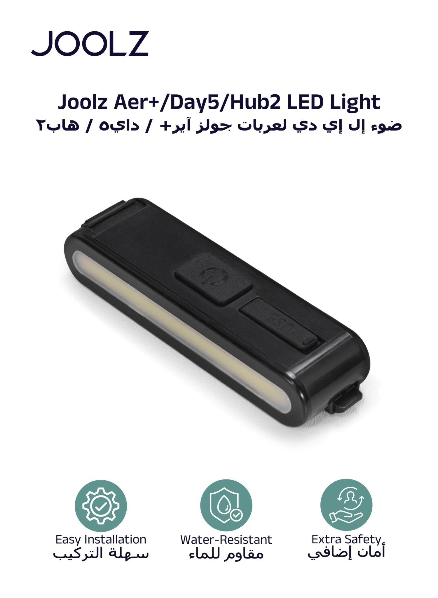 AER+ LED Stroller Light USB Rechargeable – Safety & Visibility Boost - Marah Kids
