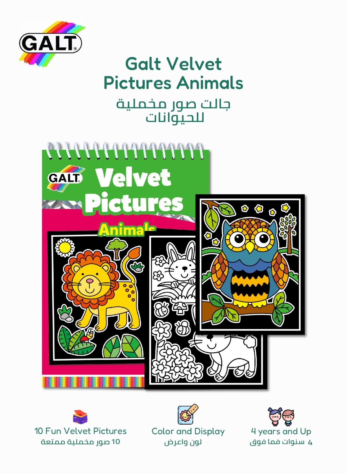 Galt Velvet Pictures Animals - Marah Kids